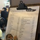 희야옷가게 | 상록수역 술집 / 상록수역 안주맛집 추천 / 술집 희야