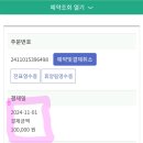 2024년 송년회 숙소 예약 이미지