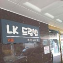 에이엘케이 네이버블로그