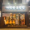 다락방초밥집 | 강동구 길동 주민들만 찾아가는 카이센동 사케동 맛집, 다락방초밥집