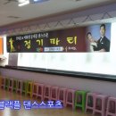 블랙플 댄스스포츠 이미지