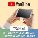 스마트폰 교육(초급) 이미지