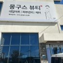헤어컬러수 | 울산북구네일 몽구스뷰티 │ 속눈썹펌·스킨케어까지 가능한 토탈샵