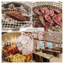 정자동마을회관 | [수원 장안동고기집] 한우투쁠 정육식당 &#34;한우마을&#34; (주차, 단체)