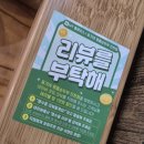 표가네명품순두부 | 충북 진천 맛집 : 얼큰 하얀 순두부찌개 반찬 모두 찐맛집 표가네명품순두부 진천점 후기