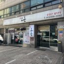 원조목살집(영등점) | 영등포구청 맛집 꼬들살과 목살 고깃집 두툼한 껍데기부터 양념 오돌갈비까지
