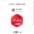 달성슈퍼 | 슈퍼멤버스 블랙 달성 후기(등급기준, 등급별 혜택, 이용방법)