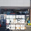 광양읍 매일시장(공영주차장) 이미지