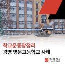 고운환경㈜ 이미지