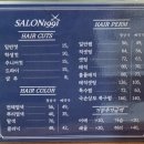 1991헤어숍 이미지