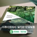오산시 오색문화체육센터 | 오산 관공서 오색문화체육센터 헬스장 유리창 열차단필름