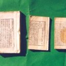 선덕사 소장 화암사판 묘법연화경 권4~7. 1책 이미지