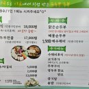 순우리촌뚜부와도토리수제비 이미지