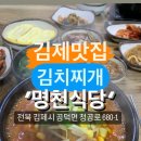 명천 이미지