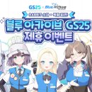 GS25 복합터미널1호점 이미지