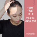 줌헤어라인