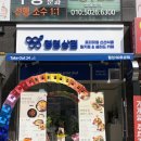 영영상점 월성60호상점 네이버블로그