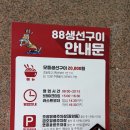 원조생선구이 | [속초 맛집] 부모님 모시고 가기 좋은 50년 전통 원조 88생선구이 내돈내산 솔직후기