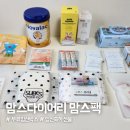 맘스유통 - 용인시 수지구 신봉1로 73 | 무료임신축하선물 '맘스다이어리 맘스팩' 당첨 후기!