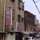 못난돼지뽈사랑