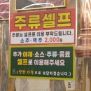 마장동고기집마전점