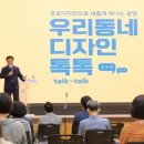 디자인톡톡