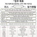 안녕하세요? 장기렌트와 리스에 대해 안내드립니다. 이미지