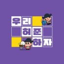 강서허준한의원 이미지