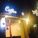커피에스투