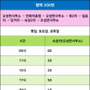 숙성2리마을회관 이미지