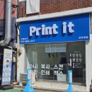 프린트잇 복사 건국대점 건대 무인 24시간 복사 스캔 출력 인쇄 팩스 흑백 컬러 삼성페이 카드 결제