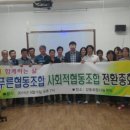 푸른환경협동조합