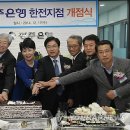 한국전력공사나주지점 이미지