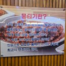 그날뭉티기 이미지