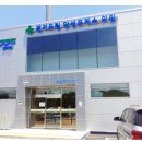 경기도립 안성휴게소의원 이미지