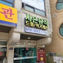 시온음악학원 - 강동구 천중로35길 27 | 수원 드럼 레슨 후기 시온뮤직 수원망포점에서 잊고 있던 밴드 로망과 설렘을 되찾다