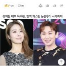 “벌써 10년, 그녀 요구에 끌려다니다 팡 터져”... 옥주현 ‘옥장판 사건’ 전말 이미지