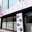 맛골돼지국밥 | 춘천 애막골 맛집 점심으로 제격인 뜨끈한 우리해장국