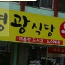 영광뷔페식당 이미지