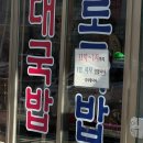 송정치안센터 | 부산 맛집 | 합천국밥집 | 2025 미슐랭 국밥집(전용주차장 위치)