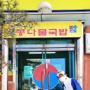 전주콩나물국밥유명한집 이미지