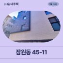 다올한의원 | 서초구 신반포로43길 17(잠원동) | LH 청년 매입임대주택 예비입주자 모집공고 신청 전 거주후기 확인