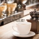 에코앤그린