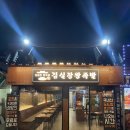 푸짐한족발 - 평택시 동서촌로129번길 28-2 | 푸짐한족발