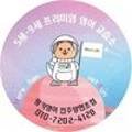 링키영어전주양현초점영어교습소