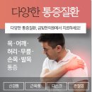 국제한의원 이미지