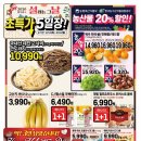 롯데슈퍼 이미지