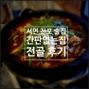 간판없는집 | 서면 술집 추천 간판없는집 전골 후기