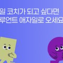 컨그루언트애자일