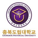 충북도립대학교 이미지